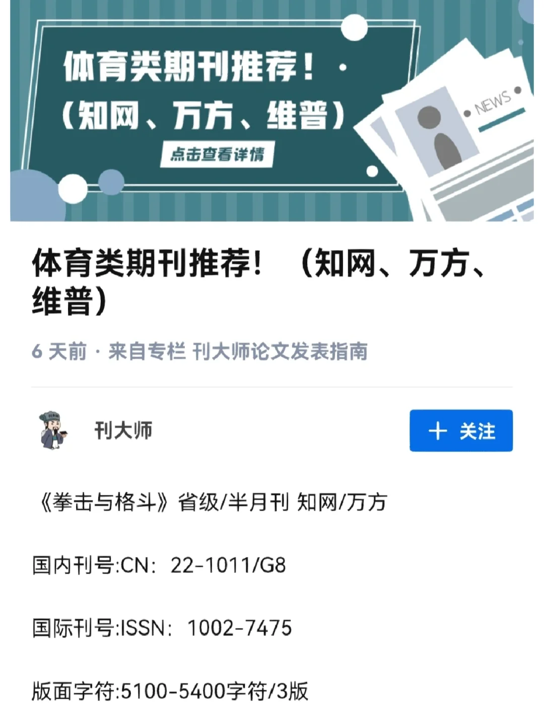 体育的期刊,资深解答解释落实_特别款72.21127.13.