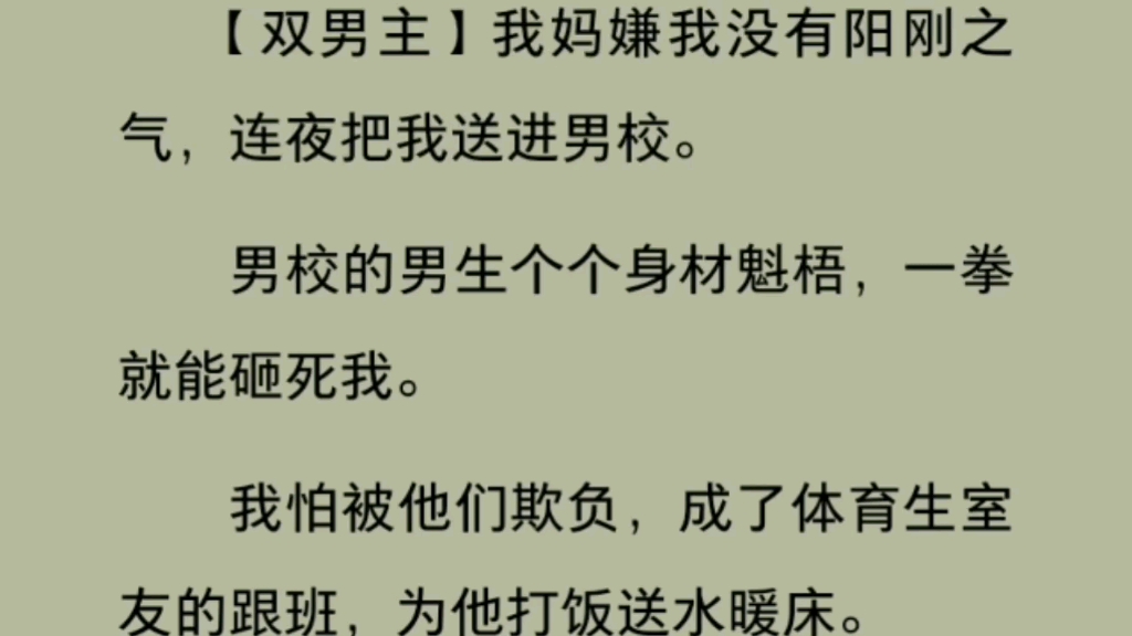 被体育生狂草,效能解答解释落实_游戏版121,127.12