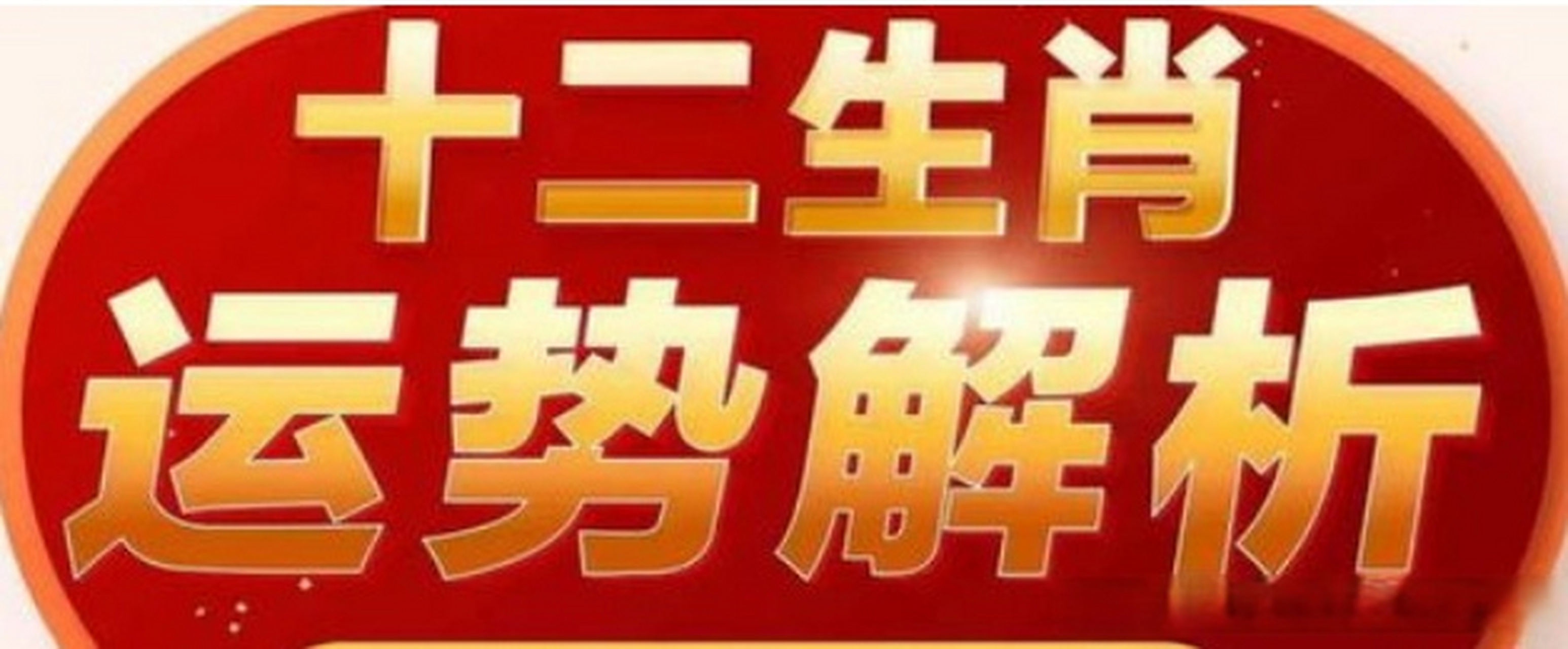 72属鼠人今日运势最准,数据整合方案实施_投资版121,127.13