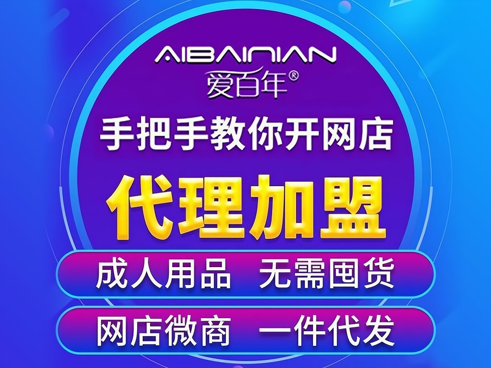 成人用品招商,豪华精英版79.26.45-江GO121,127.13