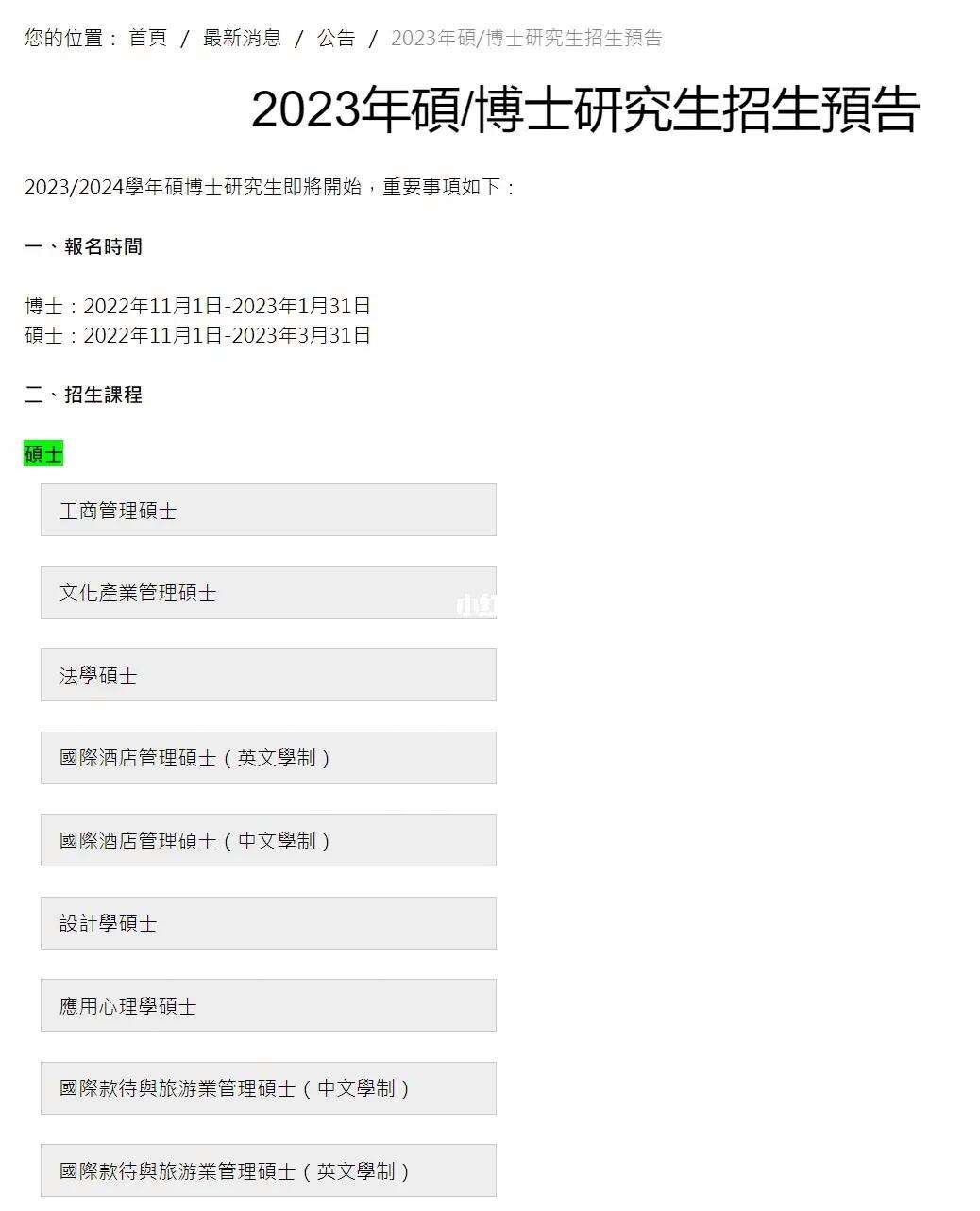 今晚澳门2023最准的资料,最新热门解析实施_精英版121,127.13