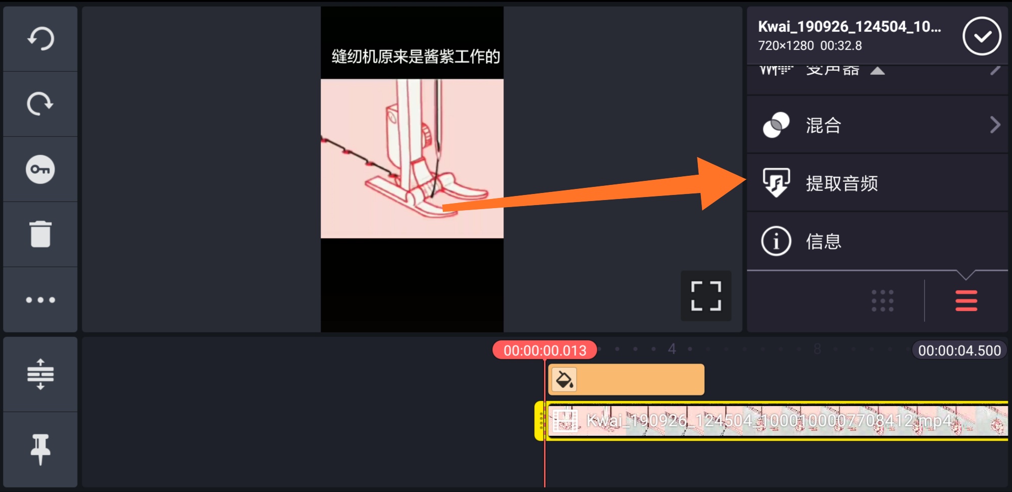 （有什么可以提取视频音频的软件或方法）