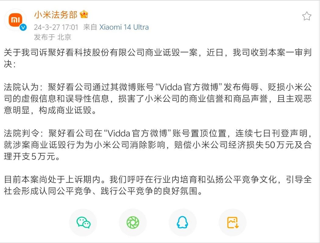 小米胜诉获赔55万元,小米胜诉获赔55万元是真的吗