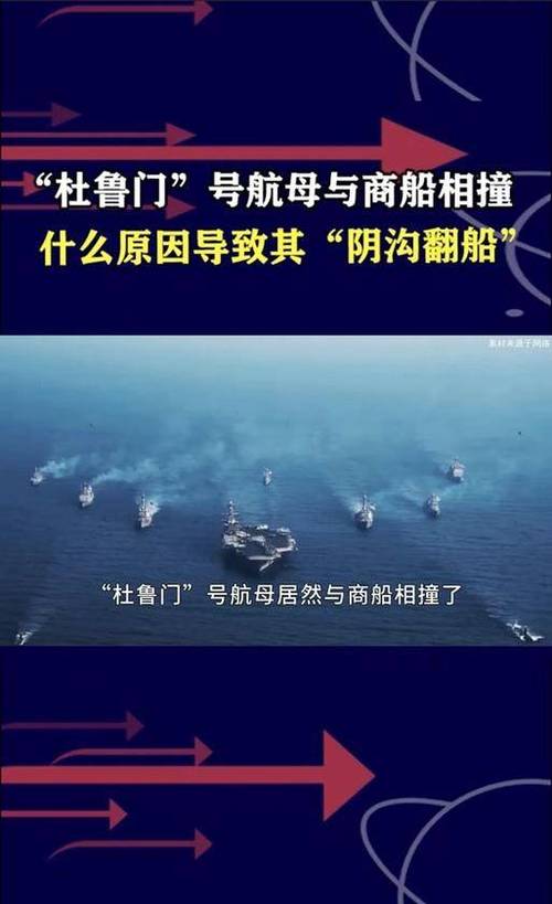 美航母接连发生事故,美航母接连发生事故原因