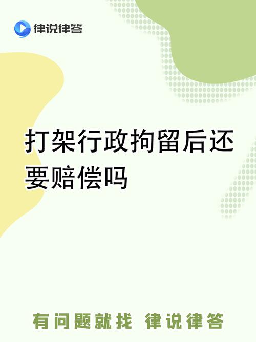 摆拍民政局打架被拘,摆拍民政局打架被拘留怎么办